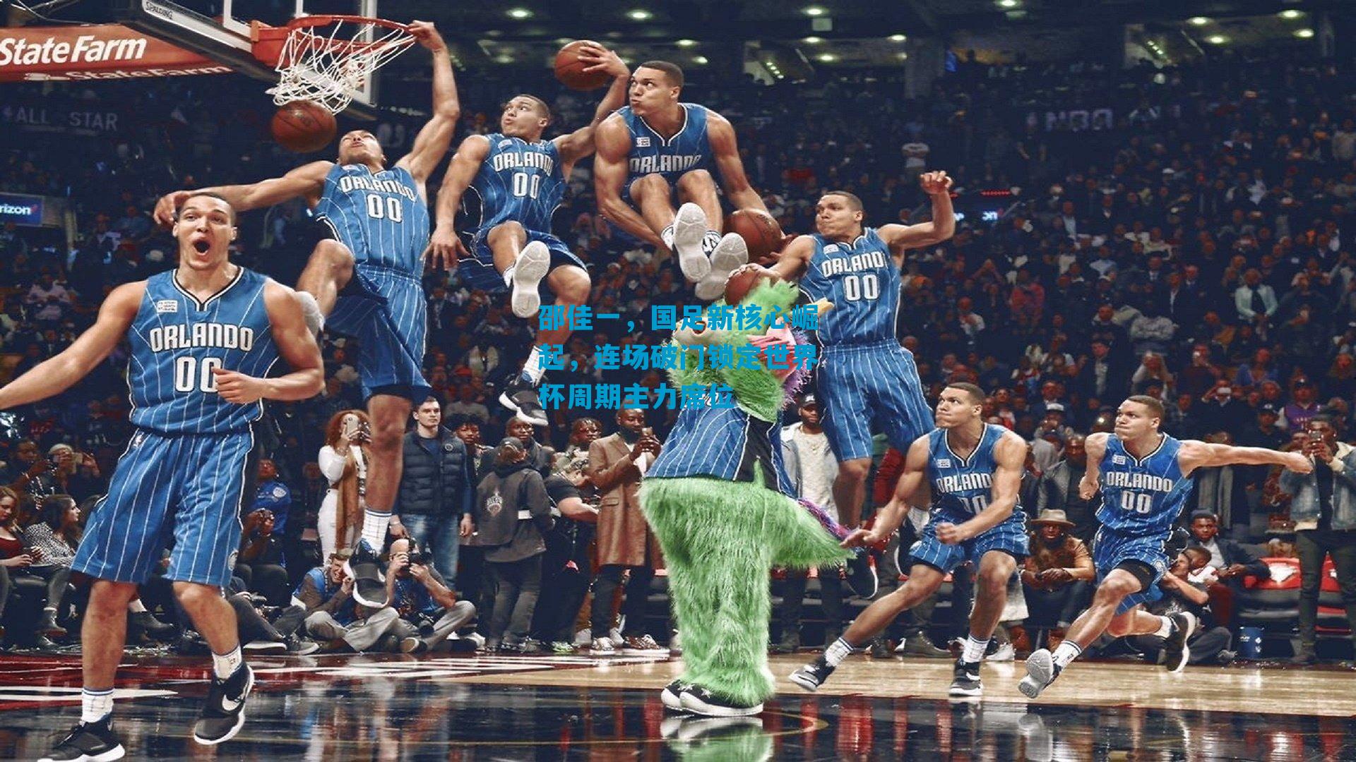 邵佳一，国足新核心崛起，连场破门锁定世界杯周期主力席位